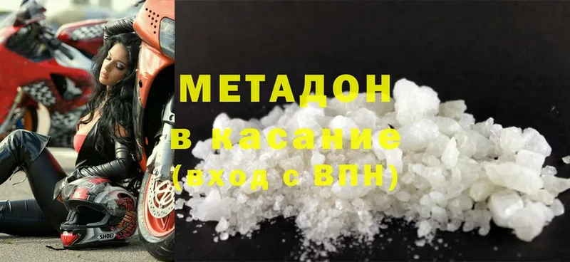 что такое   Асбест  Метадон methadone 